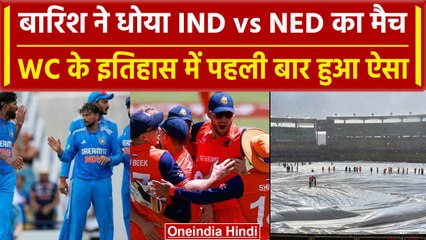 World Cup 2023: India vs Netherlands का मैच धुला, इतिहास में पहली बार हुआ ऐसा | वनइंडिया हिंदी