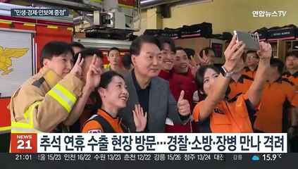 윤대통령, 연말까지 민생 전력…야 '영수회담' 제안엔 거리두기