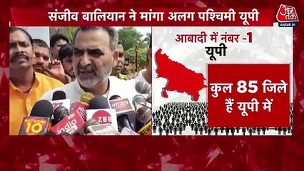 Western UP a separate state Soon! Sanjeev Balyan Reacted
