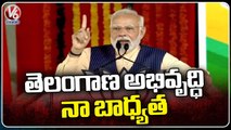 PM Modi Speech After Inaugurating Development Works | Nizamabad BJP Meeting | V6 News