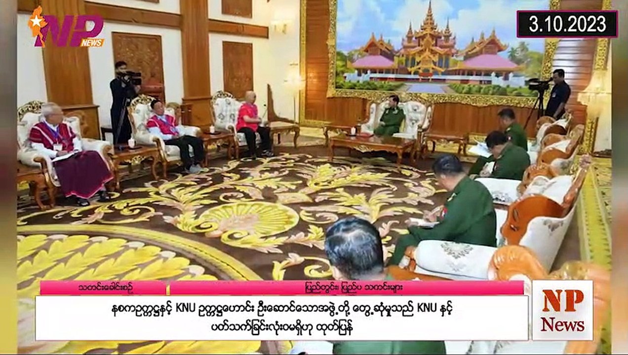 ယနေ့ အောက်တိုဘာလ ၃ ရက်အတွင်းဖြစ်ပွားခဲ့သော ပြည်တွင်းနှင့် ပြည်ပက စိတ်ဝင်စားဖွယ်သတင်းများ