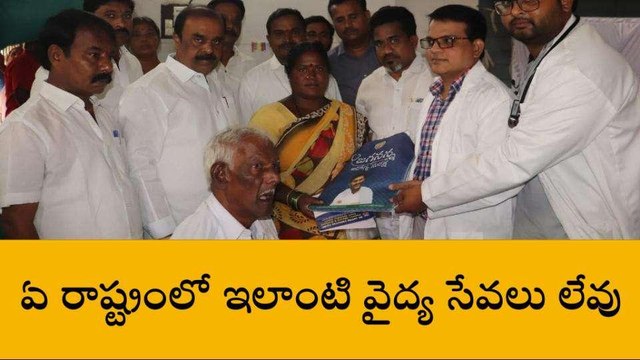 అనంతపురం జిల్లా: వైద్య ఆరోగ్య శాఖలో 51 వేల పోస్టులు భర్తీ చేసాం