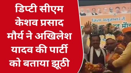 डिप्टी सीएम केशव प्रसाद मौर्य ने अखिलेश यादव लेकर दिया बड़ा बयान