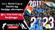 World Cup-ஐ வென்ற பிறகு Virat Kohli-யை India வீரர்கள் தோளில் சுமக்கவேண்டும் - Sehwag | Oneindia