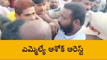 శ్రీకాకుళం: జిల్లాలో ఉద్రిక్తత.. టీడీపీ ఎమ్మెల్యే అరెస్ట్