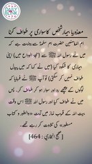 Daily hadees | rozana hadees | Sahih Bukhari 464 | Hadees | Quran aur hadees || Daily Blink #shorts