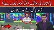 Pakistan Ki Bowling Itni Kamzor Kyun Hai ?, Shahid Hashmi Ne Wajah Bta Di
