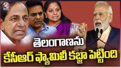 PM Modi Comments On CM KCR Family _ BJP Public Meeting In Nizamabad _ V6 News