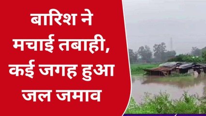 सोनभद्र में बारिश का संकट, जलजमाव में मचाई तबाही