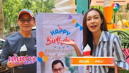 สไมล์ ศศินา ส่ง Food Support เซอร์ไพรส์วันคล้ายวันเกิด วุฒิ ชัยวุฒิ ผู้จัด-ผู้กำกับละคร