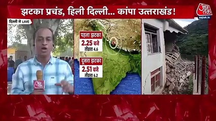 VIDEO: Stromg Earthquake felt in Delhi, Scared People