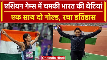 Asian Games 2023: Annu Rani से लेकर  Parul Chaudhary ने दिलाए भारत को गोल्ड | वनइंडिया हिंदी