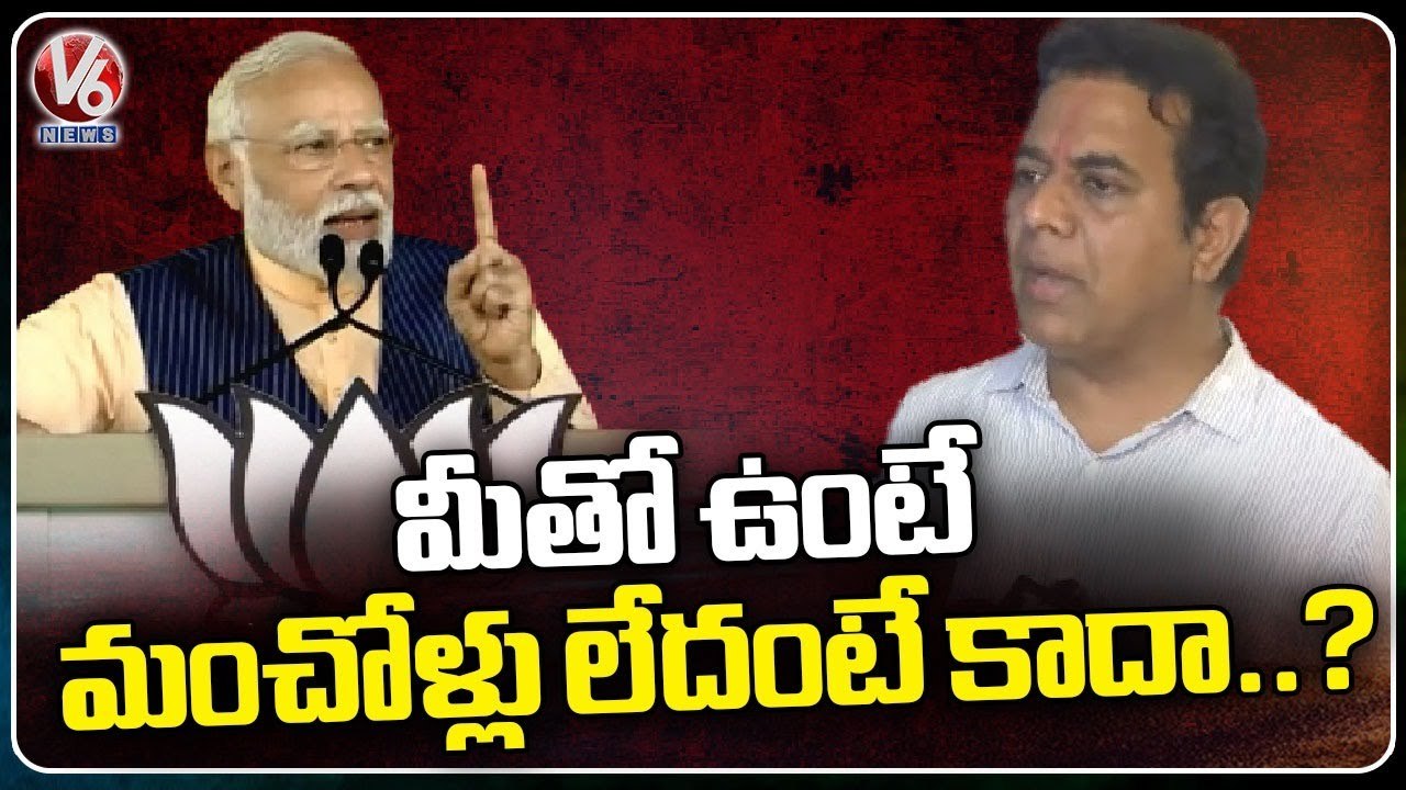 Minister KTR Slams PM Modi Over Alliance With NDA _ V6 News