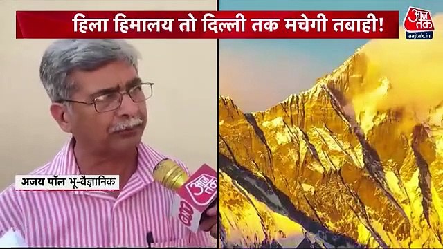 What were the effects of massive tremors of earthquake?