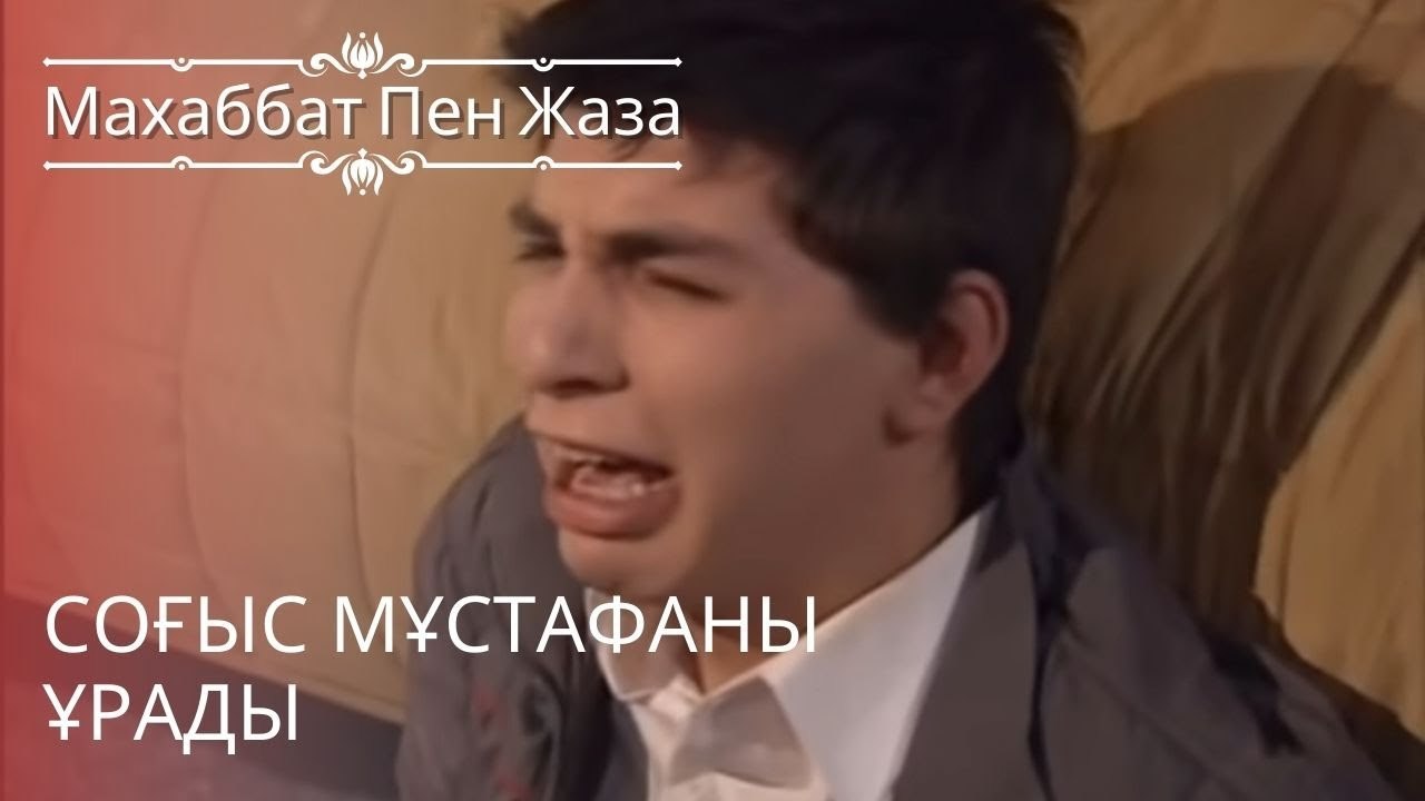 Соғыс Мұстафаны ұрады | махаббат пен жаза - эпизод 11