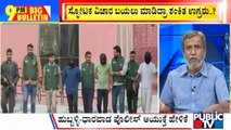 Big Bulletin | ರಾಜ್ಯದ ಪಶ್ಚಿಮ ಘಟ್ಟಗಳಲ್ಲಿ ಟೆರರ್ ಕ್ಯಾಂಪ್..!? | HR Ranganath | Public TV