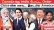 Canada-க்கு India போட்ட புது Order | Rishi Sunak கொடுத்த அதிர்ச்சி | China on India US Relations