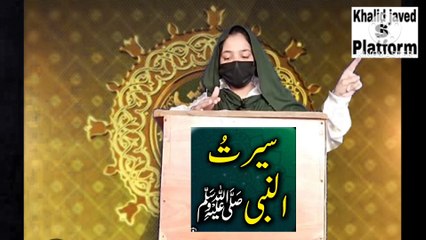 Seerat Un Nabi speech