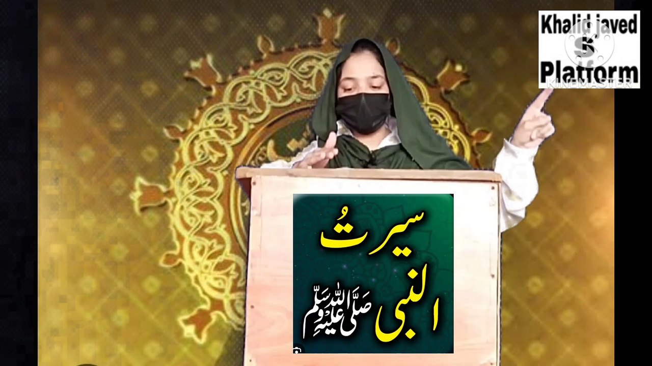 Seerat Un Nabi speech