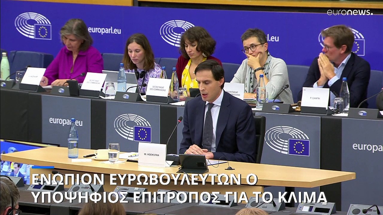 Ευρωβουλή: «Κόπηκαν» οι υποψήφιοι της Κομισιόν...