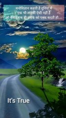 मनोविज्ञान कहती है दुनिया में एक भी लड़की ऐसी नहीं है______