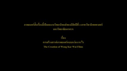 Erased | Thesis Short Film