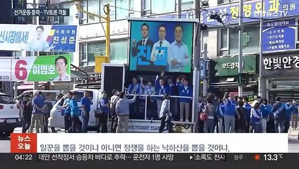 연휴 잊고 강서구청장 선거 총력…첫 TV토론 격돌