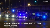Τραγωδία στην Ιταλία: Λεωφορείο έπεσε στο κενό από οδογέφυρα - Τουλάχιστον 20 νεκροί