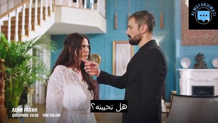 اعلان مسلسل اسمى فرح الحلقة 16 اعلان 2 مترجم