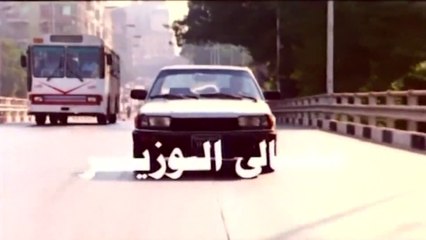فيلم - معالي الوزير - بطولة  أحمد زكي، يسرا  2002