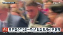 '권력서열 3위' 미국 하원의장, 사상 첫 해임…정국 혼란 예고