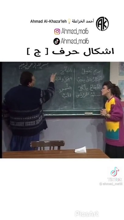 اشكال حرف ج