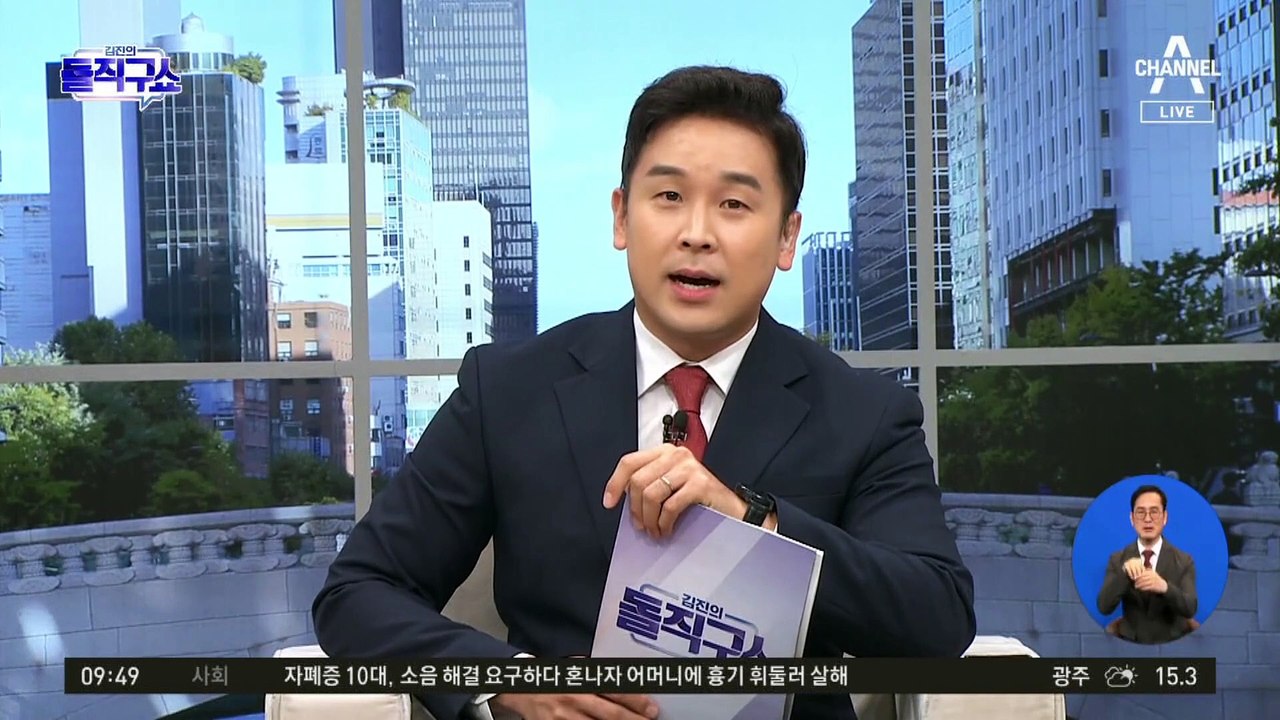 9월 3주 차 국민의힘-민주당 정당 지지도는?
