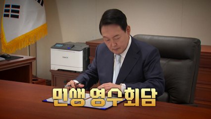 [영상] "연목구어" vs "불통, 기네스북 감" / YTN