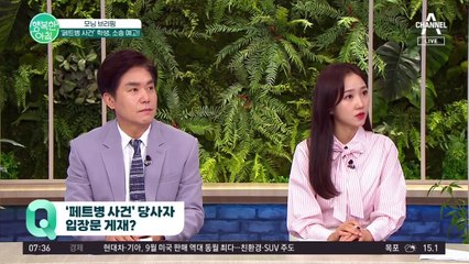 교사 괴롭힌 학부모! 법적 대응하겠다 예고?! #페트병사건