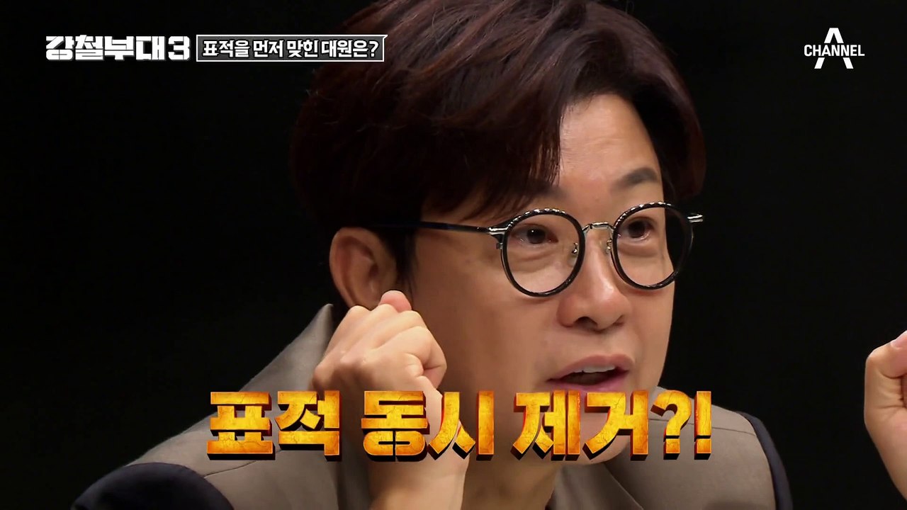 [#강철부대] 사격 VAR 실시! 육안으로는 확인이 불가한 상황에 의견이 분분한 대원들