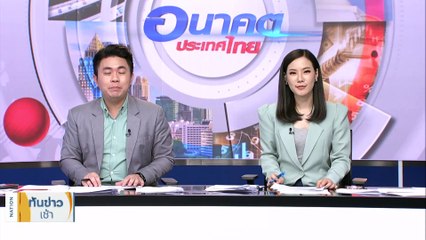 "บิ๊กป้อม" ยันยังเป็นสส. อยู่พรรคตลอดไป | เนชั่นทันข่าวเช้า | 4 ต.ค. 66 | PART 4