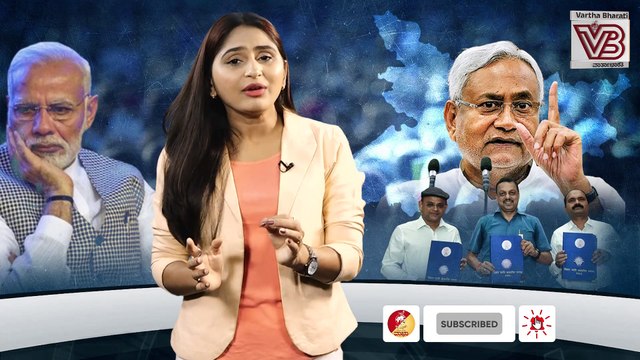 ರಾಷ್ಟ್ರೀಯ ಜಾತಿಗಣತಿ ಯಾವಾಗ ? | caste census | Bihar