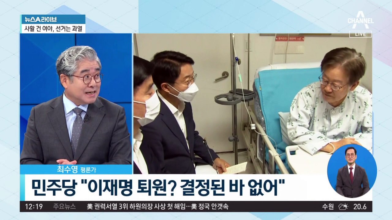‘10월 5일 커밍순’…이재명, 복귀 임박?