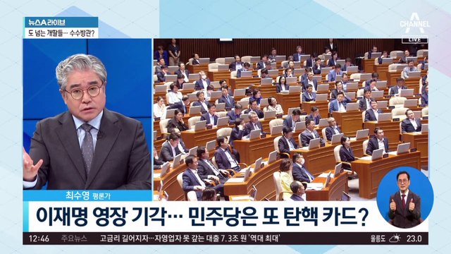 정청래, 韓 겨냥해 “얄팍한 입 규탄”…민주, ‘탄핵 카드’ 꺼내나