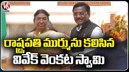 BJP Senior Leader Vivek Venkata Swamy Meet President Murmu _ V6 News