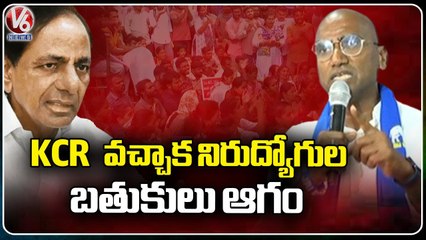 DSC Aspirants Protest Over DSC Notification At Indira Park _  V6 News