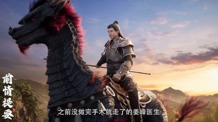 Già Thiên Tập 25 Vietsub