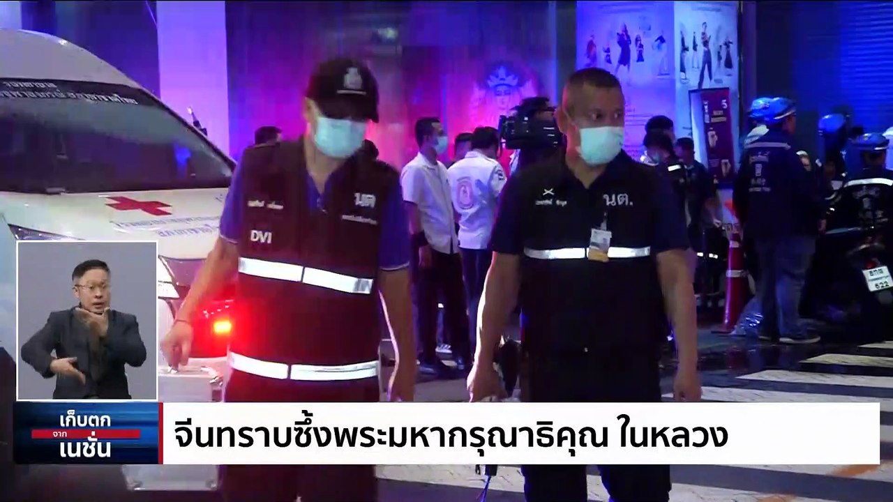 “ไอติม” ลุกหารือกลางสภา ปมกราดยิงกลางห้าง   | เก็บตกจากเนชั่น | 04 ต.ค. 66 | PART 1