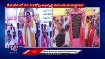 Errabelli Dayakar Rao Inaugurate Development Works At Keshampet _ Ranga Reddy _ V6 News