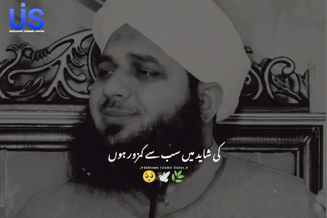 Rab To Mera Bhi Hai Na_ Peer Ajmal Raza Qadri