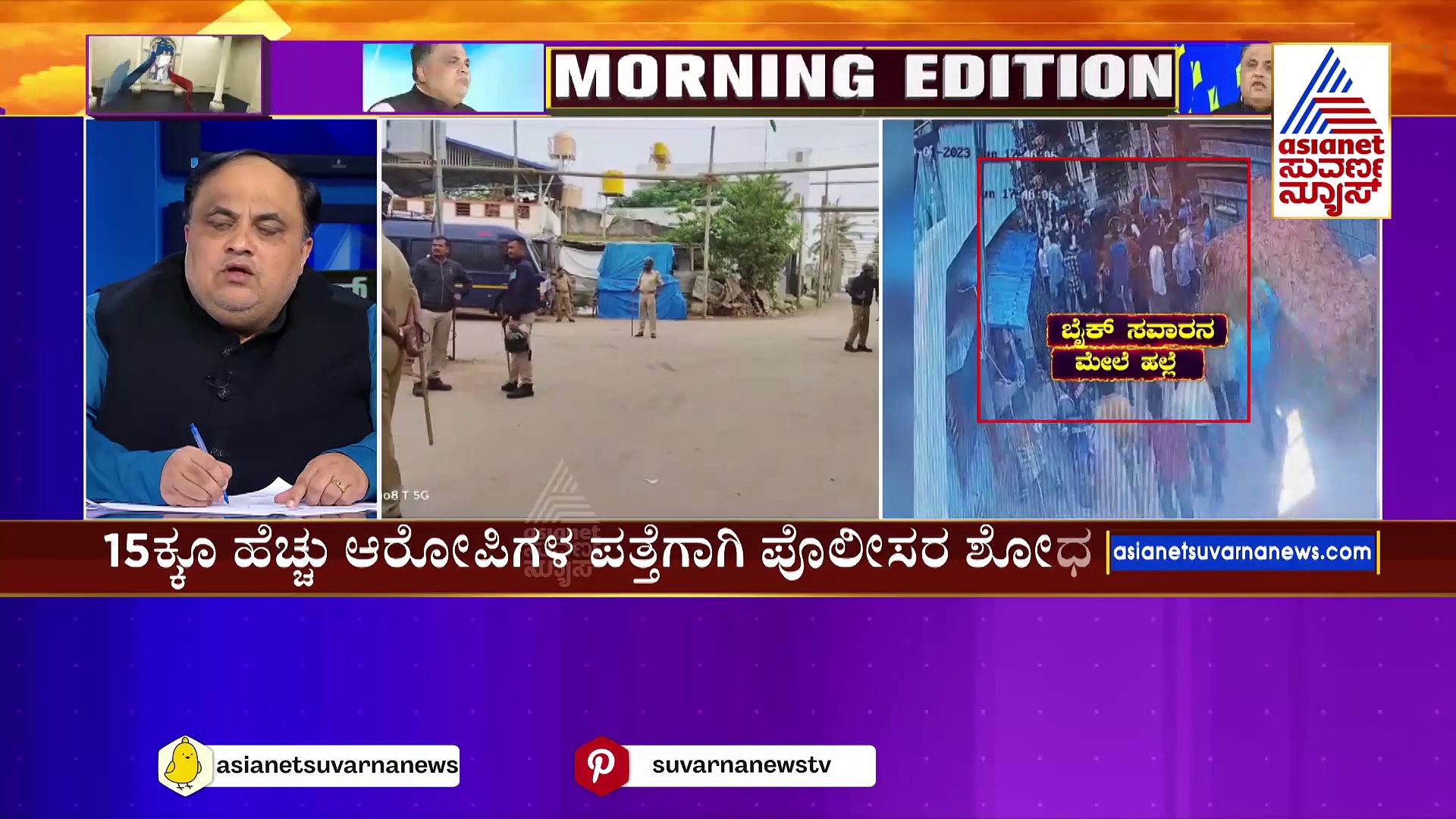 ಶಿವಮೊಗ್ಗದಲ್ಲಿ ಹೈ ಅಲರ್ಟ್‌: ರಾಗಿಗುಡ್ಡ ಸುತ್ತಮುತ್ತಲಿನ ಪ್ರದೇಶಗಳಲ್ಲಿ ಪೊಲೀಸರ ಸರ್ಪಗಾವಲು