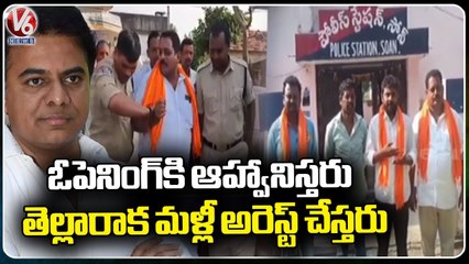Opposition Leaders Arrested Over Minister KTR Nirmala Tour _ V6 News