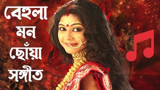 বেহুলা মন ছোয়া সংগীত || A beautiful music of Behula Star Jalsa