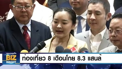 ท่องเที่ยว 8 เดือนโกย 8.3 แสนล้านบาท!!!